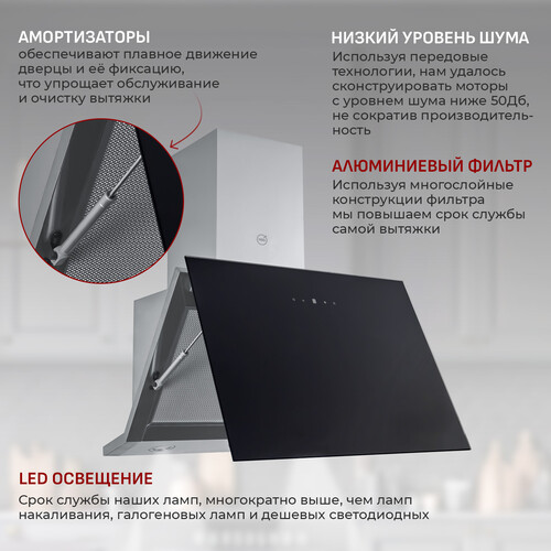 Купить Вытяжка наклонная MBS ABELIA 160 GLASS черный/черный  8189822. Характеристики, отзывы и цены в Донецке