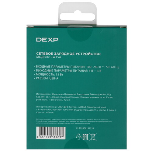 Купить Сетевое зарядное устройство DEXP CW15A белый  9144486. Характеристики, отзывы и цены в Донецке
