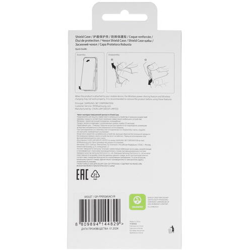 Купить Накладка  Samsung Shield Case для Samsung Galaxy S24+ фиолетовый  5445227. Характеристики, отзывы и цены в Донецке