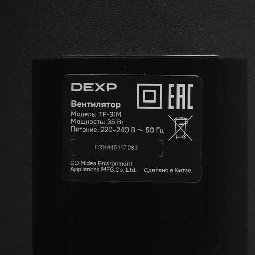 Купить Вентилятор DEXP TF-31M  черный  9193923. Характеристики, отзывы и цены в Донецке