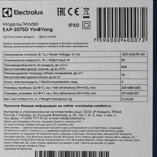 Купить Очиститель воздуха Electrolux EAP-2075D Yin&amp  9014311. Характеристики, отзывы и цены в Донецке