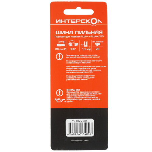Купить Шина для цепной пилы Интерскол 92102.004  9150401. Характеристики, отзывы и цены в Донецке
