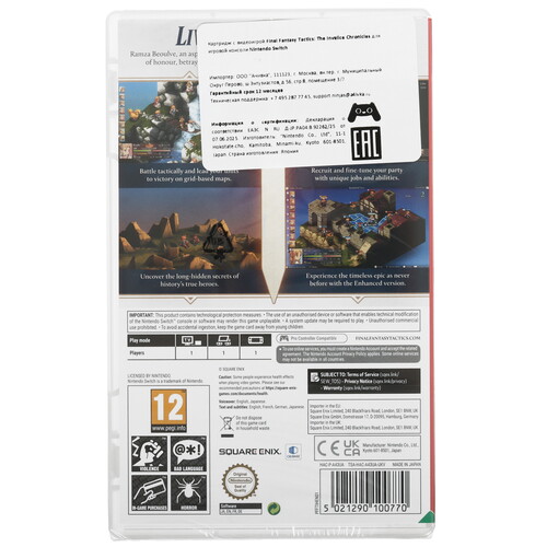 Купить Игра Final Fantasy Tactics: The Ivalice Chronicles (Switch)  5638168. Характеристики, отзывы и цены в Донецке
