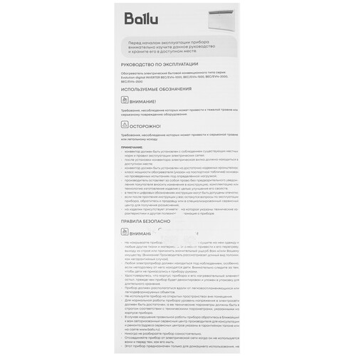 Купить Конвектор Ballu Evolution Digital Inverter BEC/EVI4-1000  9285553. Характеристики, отзывы и цены в Донецке