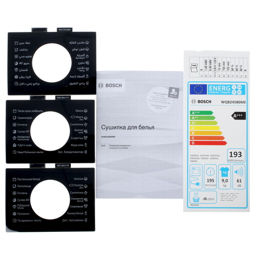 Купить Сушильная машина Bosch WQB245B0ME белый  9159406. Характеристики, отзывы и цены в Донецке