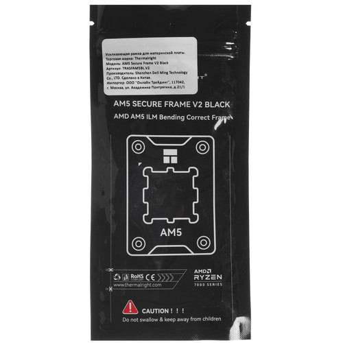 Купить Прижимная рамка Thermalright AM5  9311849. Характеристики, отзывы и цены в Донецке
