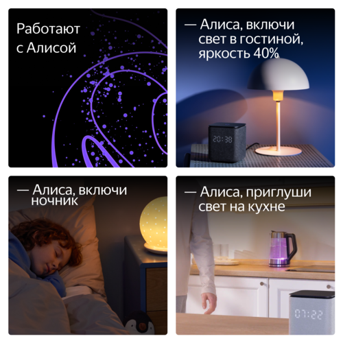 Купить Умная светодиодная лампа Яндекс YNDX-00557 RGB  5603529. Характеристики, отзывы и цены в Донецке