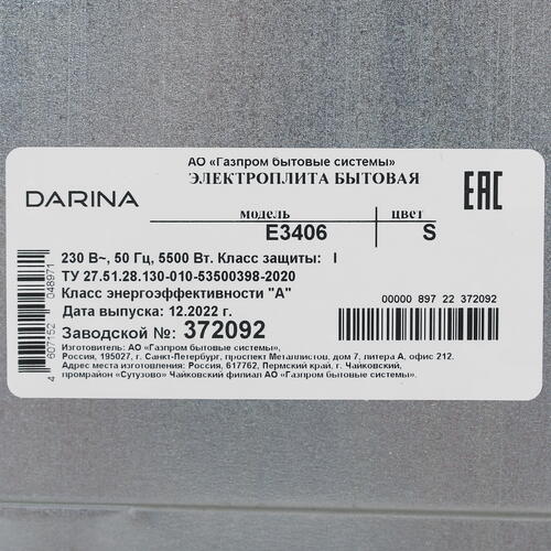 Купить Электрическая плита DARINA E 3406 S серебристый  9934918. Характеристики, отзывы и цены в Донецке