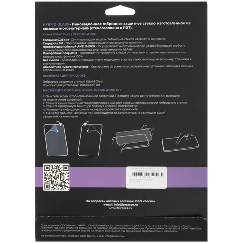 Купить Защитное гибридное стекло BoraSCO для Xiaomi Redmi Pad SE  5620390. Характеристики, отзывы и цены в Донецке