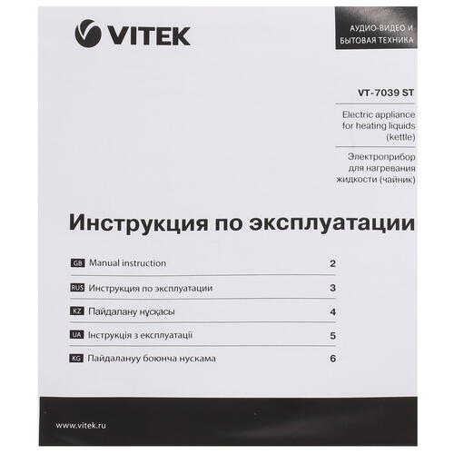 Купить Электрочайник Vitek VT-7039 ST серебристый  8109410. Характеристики, отзывы и цены в Донецке