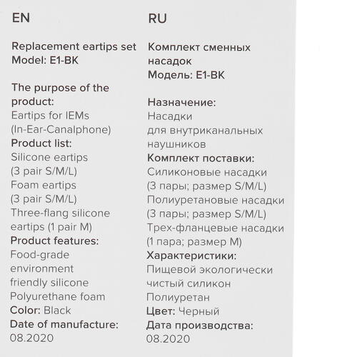Купить Амбушюры для наушников Lyambda E1-BK черный  4711044. Характеристики, отзывы и цены в Донецке