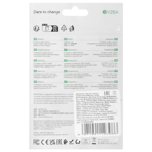Купить OTG-переходник Borofone черный  5635408. Характеристики, отзывы и цены в Донецке