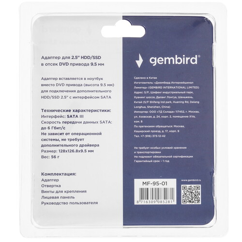 Купить Салазки в отсек привода Gembird MF-95-01  8129798. Характеристики, отзывы и цены в Донецке