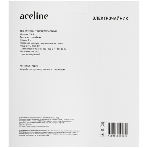 Купить Электрочайник Aceline 318S серебристый  9258790. Характеристики, отзывы и цены в Донецке