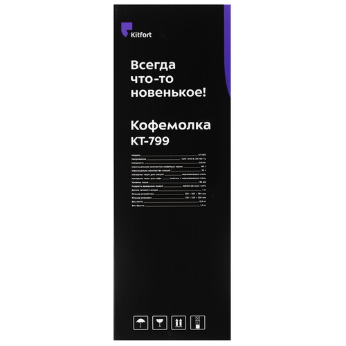 Купить Кофемолка электрическая Kitfort KT-799 черный  9934030. Характеристики, отзывы и цены в Донецке