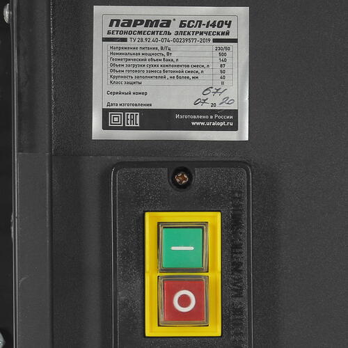 Купить Бетоносмеситель Парма БСЛ-140Ч  8192907. Характеристики, отзывы и цены в Донецке