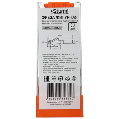 Купить Фреза Sturm! RB15-083025  9112905. Характеристики, отзывы и цены в Донецке
