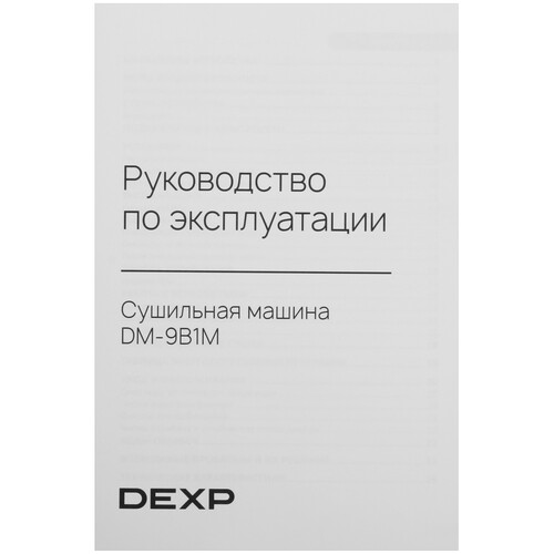 Купить Сушильная машина DEXP DM-9B1M белый  9221448. Характеристики, отзывы и цены в Донецке