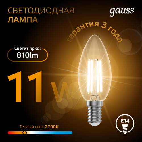 Купить Комплект филаментных ламп Gauss Filament Crystal 103801111  5613126. Характеристики, отзывы и цены в Донецке