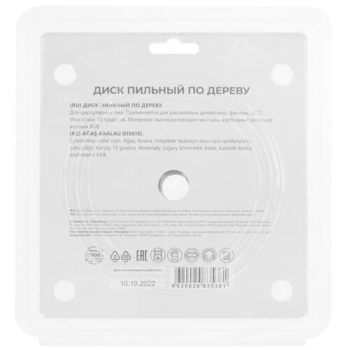 Купить Диск пильный FIT 37650М  9116903. Характеристики, отзывы и цены в Донецке