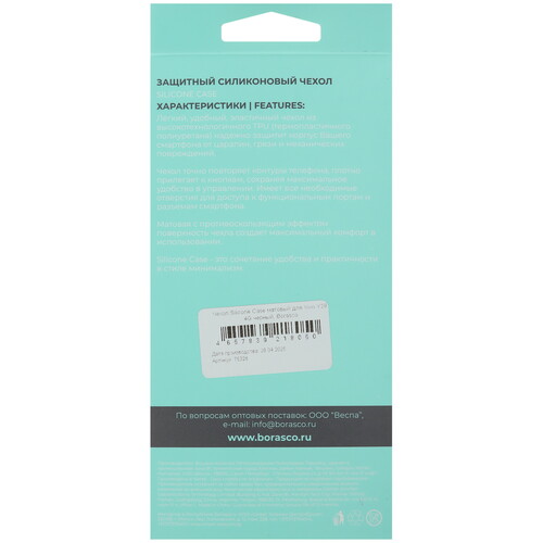 Купить Накладка  BoraSCO для Vivo Y29 черный  5628718. Характеристики, отзывы и цены в Донецке