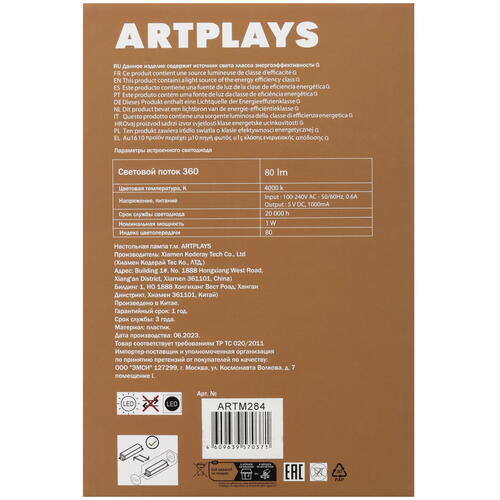 Купить Ночник Artplays Мишка голубой  9074914. Характеристики, отзывы и цены в Донецке