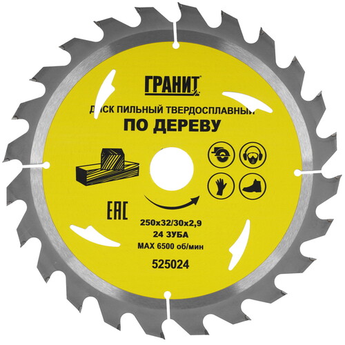 Купить Диск пильный ГРАНИТ 525024  9210021. Характеристики, отзывы и цены в Донецке