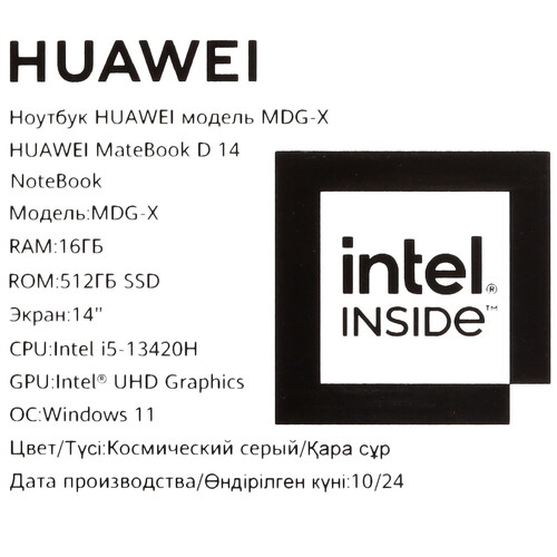 Купить 14" Ноутбук HUAWEI MateBook D 14 MDG-X серый  5464317. Характеристики, отзывы и цены в Донецке