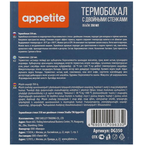 Купить Бокал Appetite Studio DG350  5085214. Характеристики, отзывы и цены в Донецке