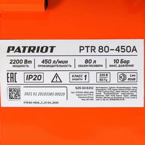 Купить Компрессор поршневой масляный Patriot PTR 80-450A  8144517. Характеристики, отзывы и цены в Донецке