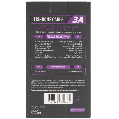 Купить Кабель круглый BoraSCO USB Type-C - USB 2.0 Type-A серый 1 м  5614072. Характеристики, отзывы и цены в Донецке