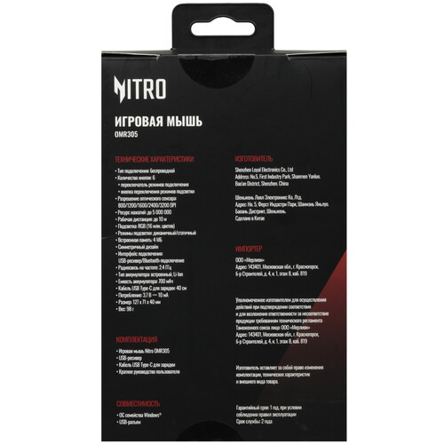 Купить Мышь беспроводная Acer Nitro OMR305  9080827. Характеристики, отзывы и цены в Донецке