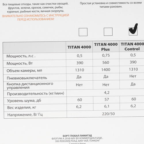 Купить Измельчитель пищевых отходов Bort TITAN 4000 Control  8156579. Характеристики, отзывы и цены в Донецке