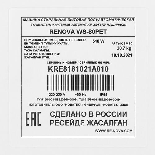 Купить Стиральная машина Renova WS-80PT/PET  1092991. Характеристики, отзывы и цены в Донецке
