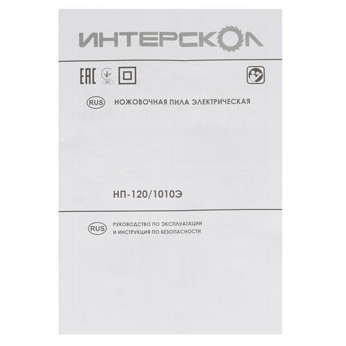Купить Сабельная пила Интерскол НП-120/1010Э  7947880. Характеристики, отзывы и цены в Донецке