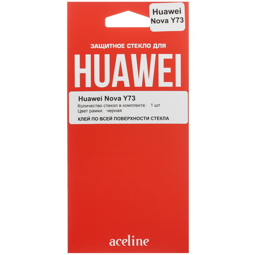 Купить Защитное стекло Aceline для экрана HUAWEI nova Y73  5629983. Характеристики, отзывы и цены в Донецке