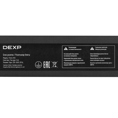 Купить Блок розеток DEXP 81U  5402390. Характеристики, отзывы и цены в Донецке