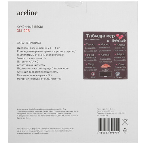 Купить Кухонные весы Aceline GM-20B черный  9100287. Характеристики, отзывы и цены в Донецке