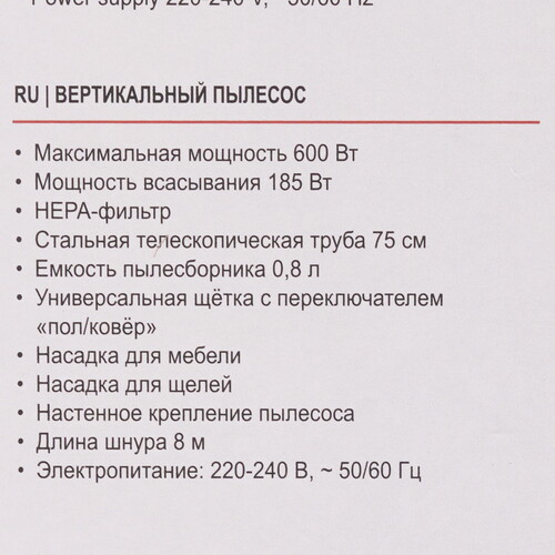 Купить Пылесос  вертикальный  Brayer BR4269  черный  9075150. Характеристики, отзывы и цены в Донецке