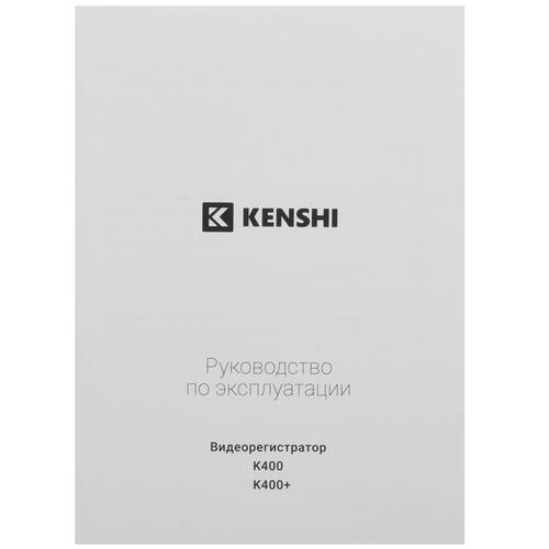 Купить Видеорегистратор Kenshi K400  5411186. Характеристики, отзывы и цены в Донецке