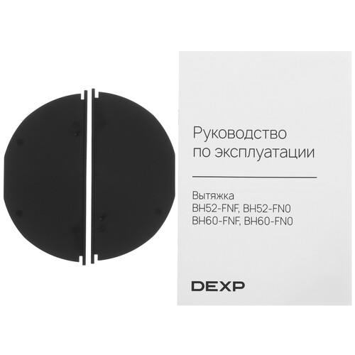 Купить Вытяжка полновстраиваемая DEXP BH60-FN0 черный  9152656. Характеристики, отзывы и цены в Донецке