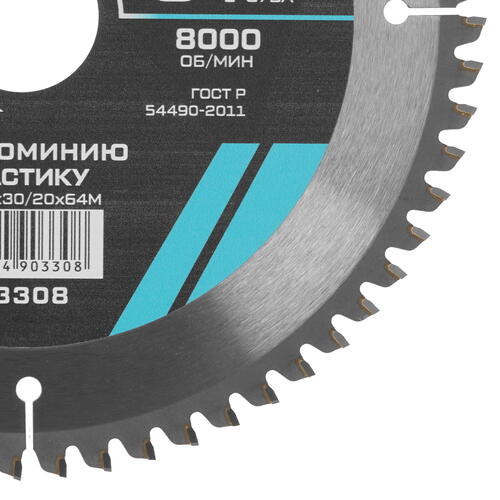 Купить Диск пильный Metallica 903308  9120651. Характеристики, отзывы и цены в Донецке
