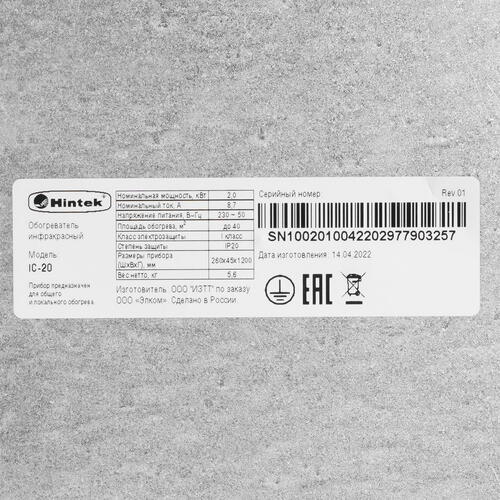 Купить Инфракрасный обогреватель Hintek IC-20  5095926. Характеристики, отзывы и цены в Донецке