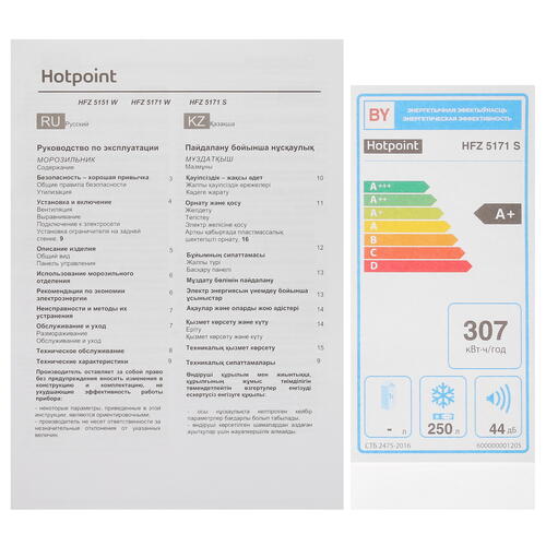 Купить Морозильный шкаф  Hotpoint HFZ 5171 S серебристый  5449844. Характеристики, отзывы и цены в Донецке