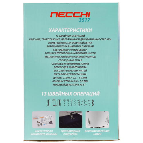 Купить Швейная машина Necchi 3517  8156490. Характеристики, отзывы и цены в Донецке