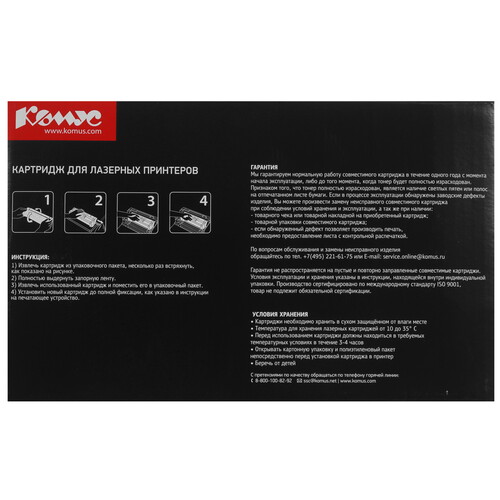 Купить Картридж лазерный Комус TN-3480 черный, с чипом  9141548. Характеристики, отзывы и цены в Донецке