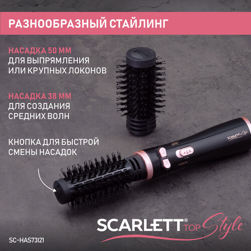 Купить Фен-щетка Scarlett SC-HAS73I21 черный/золотистый  9176057. Характеристики, отзывы и цены в Донецке