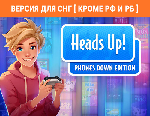 Купить Игра Heads Up! Phones Down Edition! (Steam)  5491158. Характеристики, отзывы и цены в Донецке