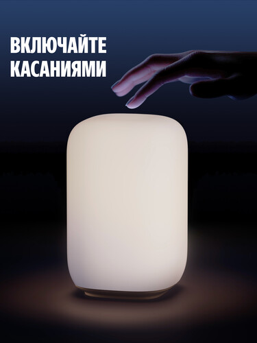 Купить Настольный светильник Яндекс Умная Эмби-Лампа YNDX-00560 белый  5648458. Характеристики, отзывы и цены в Донецке