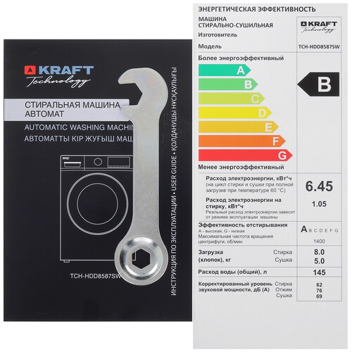 Купить Стирально-сушильная машина KRAFT TCH-HDD8587SW белый  9919942. Характеристики, отзывы и цены в Донецке